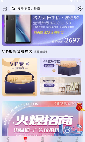 海赋通商城-图3