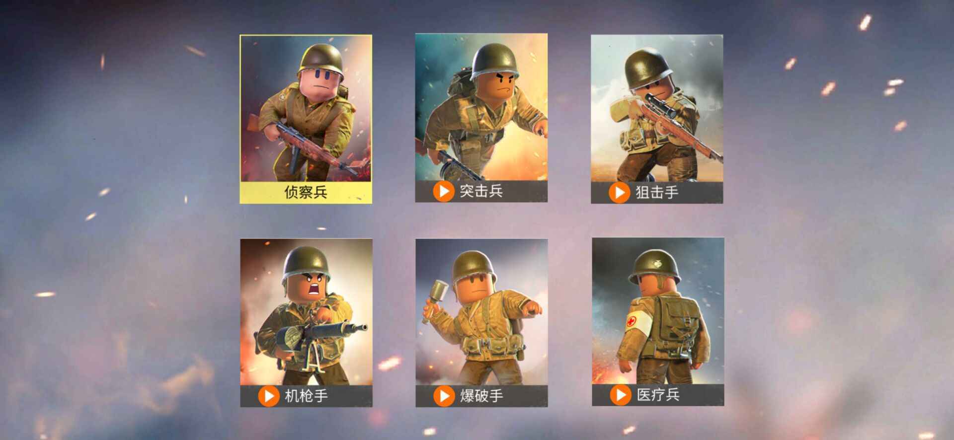 二战战地前线 二战战地前线