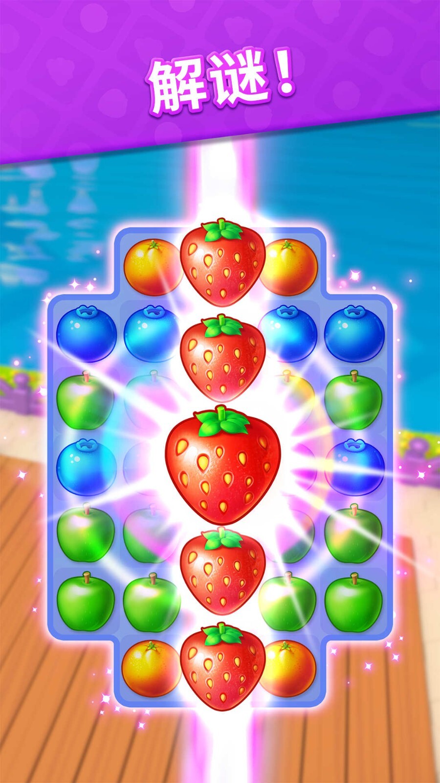 水果大作战 水果大作战