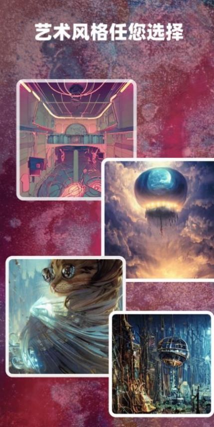 Ai作画大师-图3