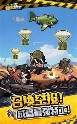 虫虫特工 虫虫特工