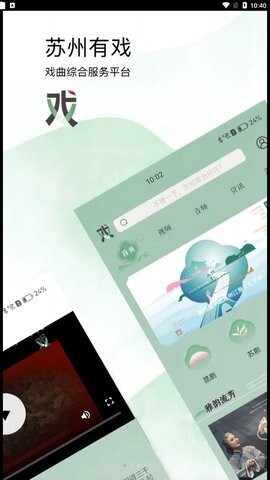 苏州有戏-图1