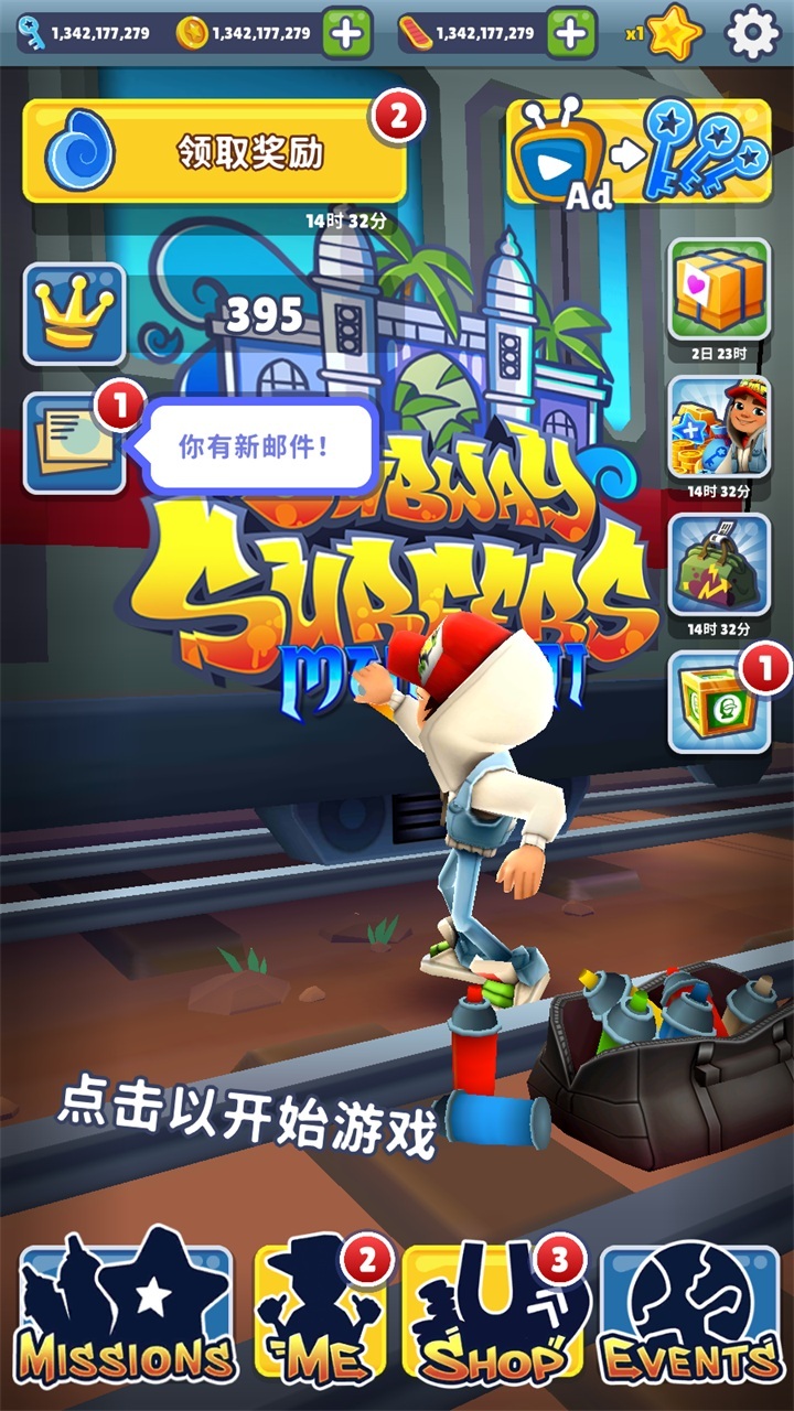 地铁跑酷自选地图版本