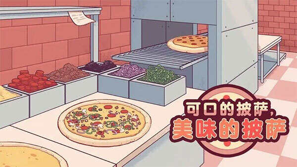 可口的披萨美味的披萨