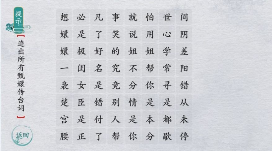 翻滚吧文字 翻滚吧文字