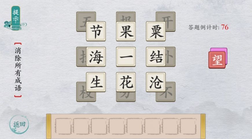 翻滚吧文字 翻滚吧文字