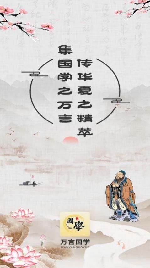 万言国学-图3