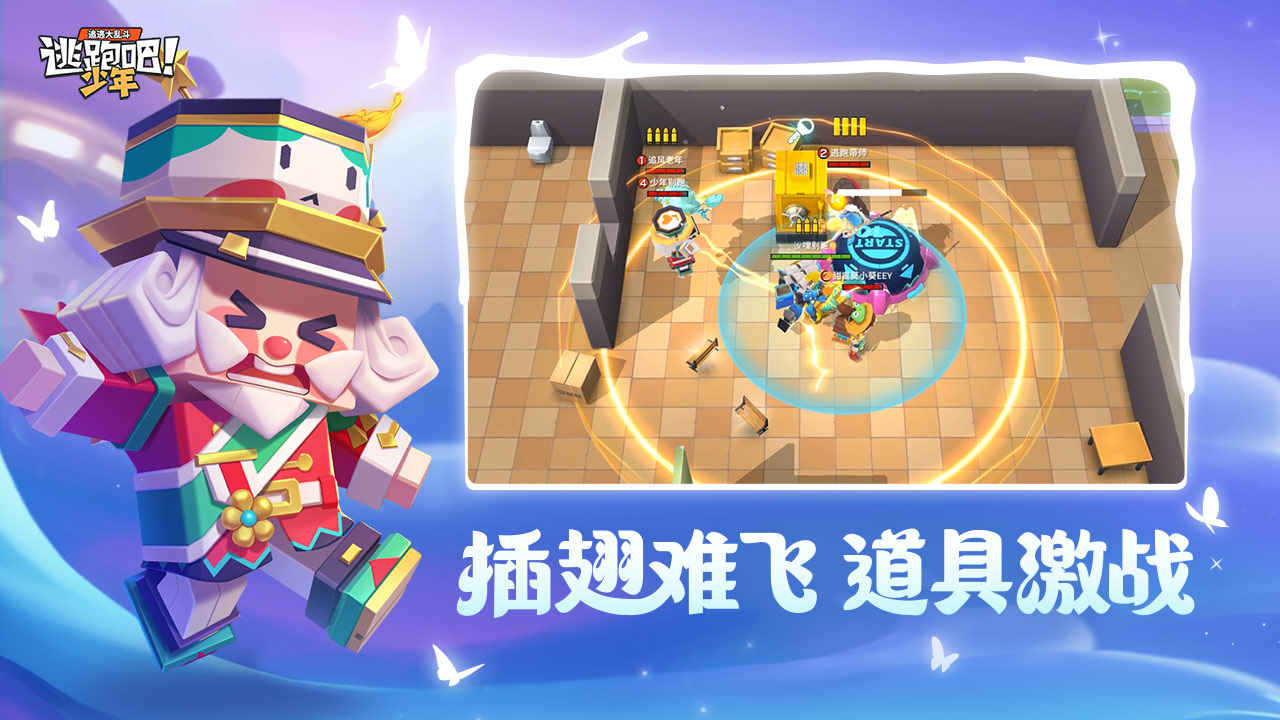 逃跑吧少年神明服免费登录版-图3
