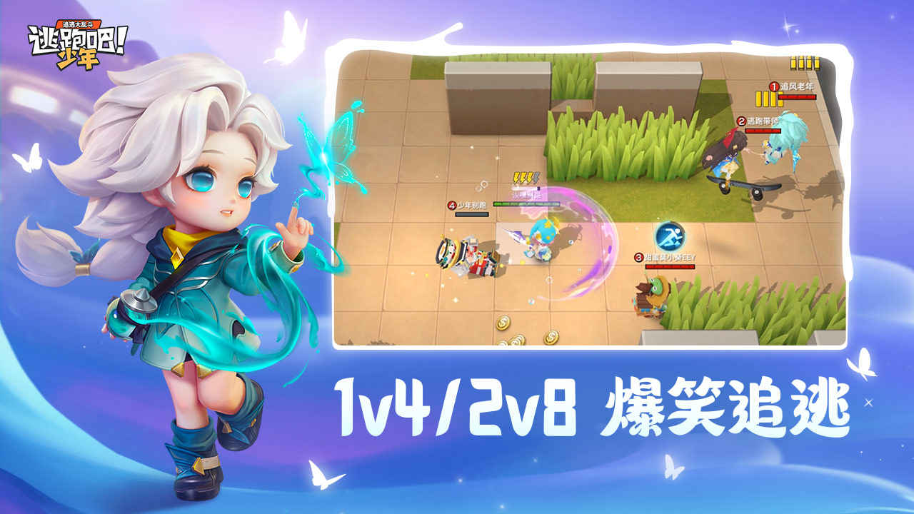 逃跑吧少年神明服免费登录版-图2