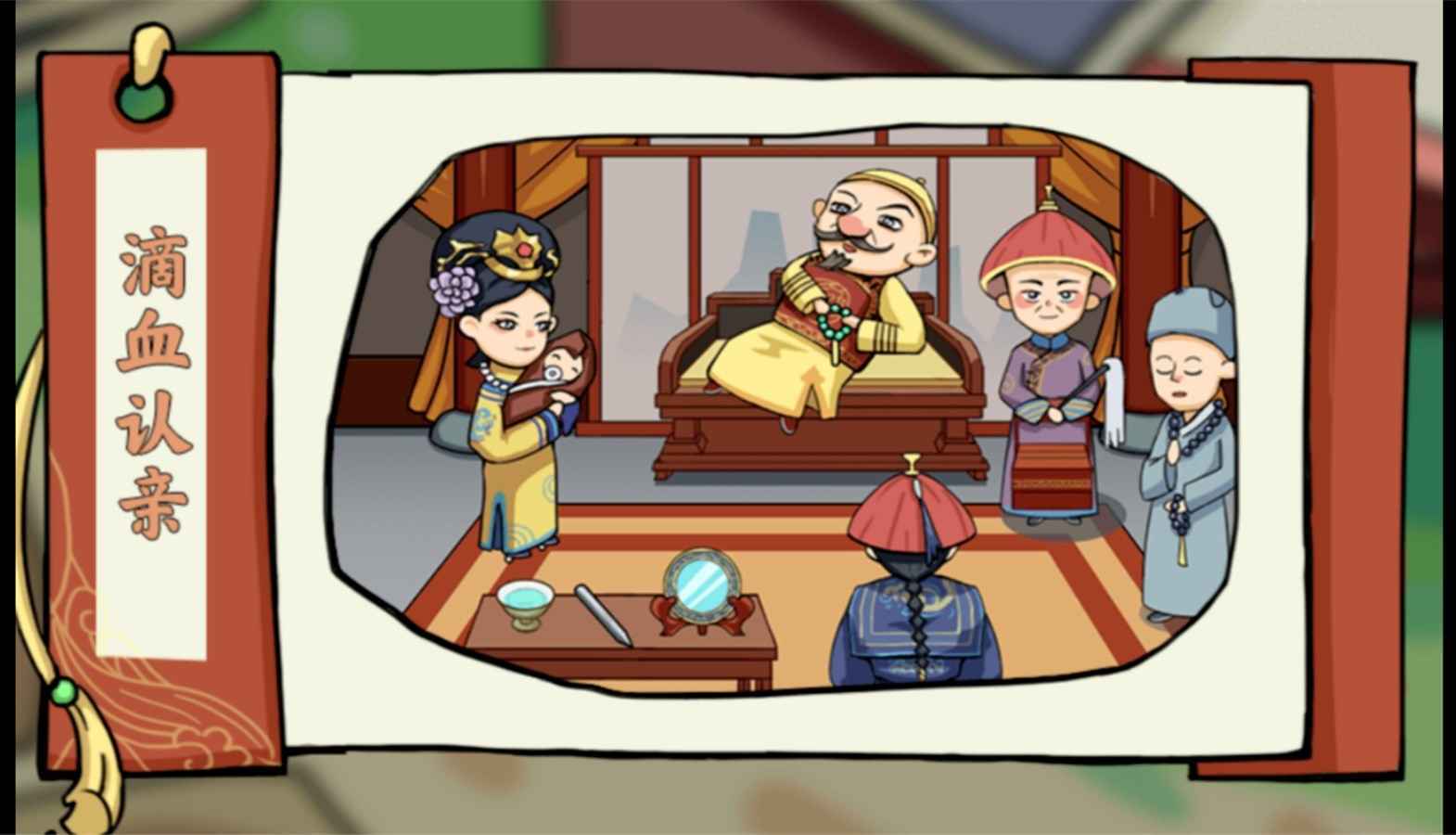 剧情找找茬甄嬛传 剧情找找茬甄嬛传