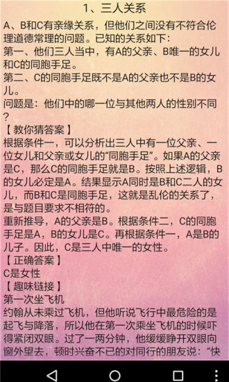 趣味推理 趣味推理
