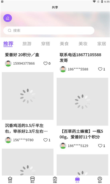 爱善好生活-图2