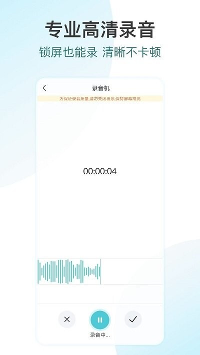 追光语音转文字pro-图3
