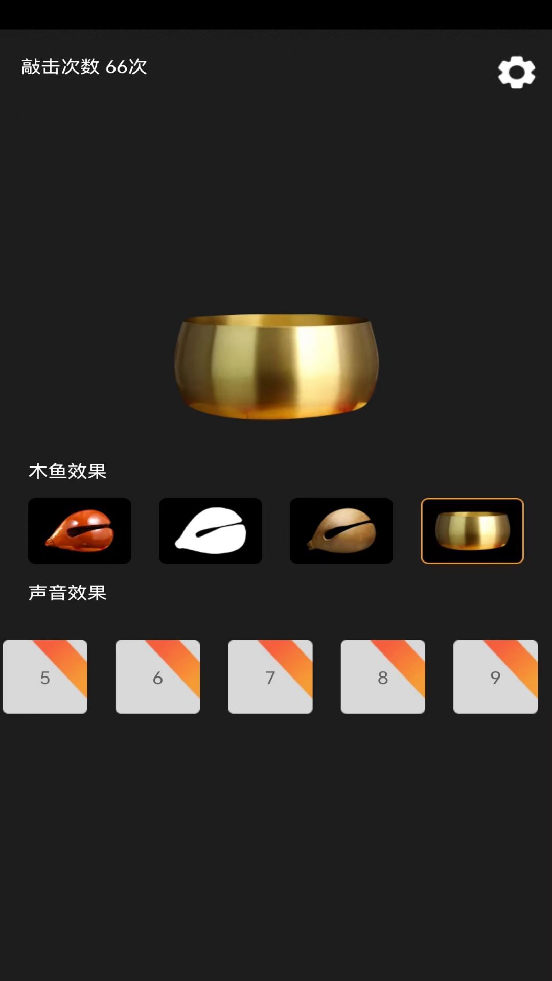 功德敲木鱼-图2