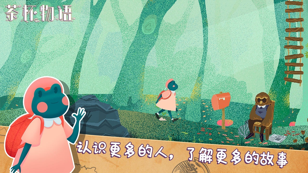 茶杯物语 茶杯物语