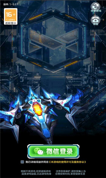 太空闪电红包版 太空闪电红包版