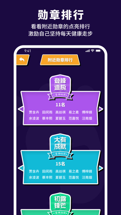 有氧计步宝-图2