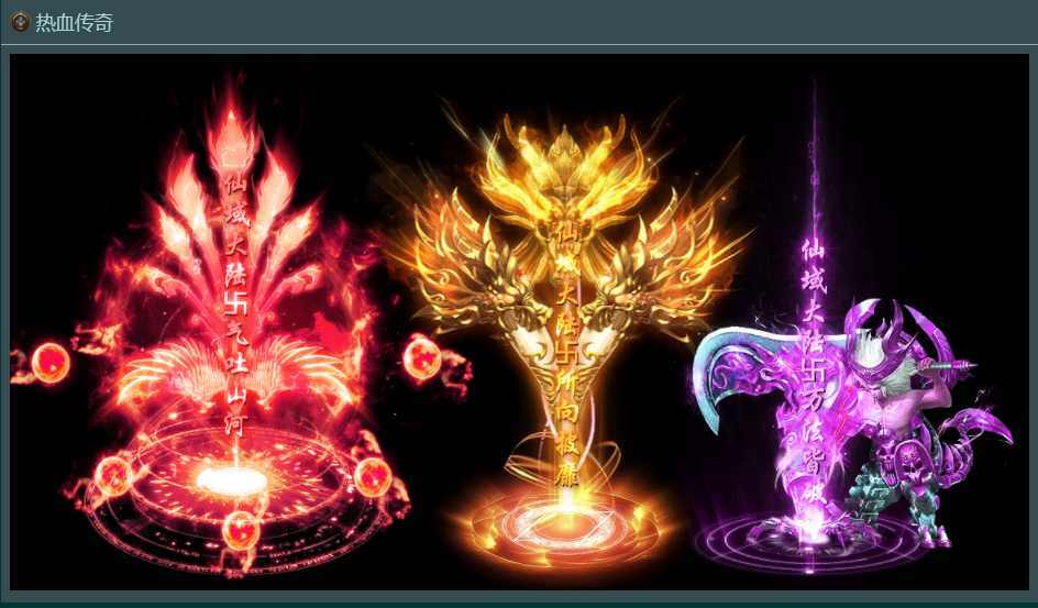 传奇之苍穹录 传奇之苍穹录