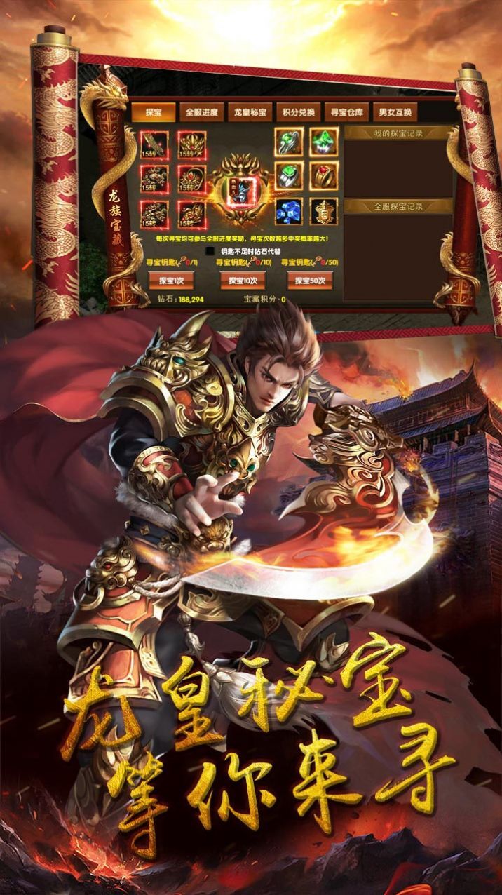 龙女传奇热血攻沙