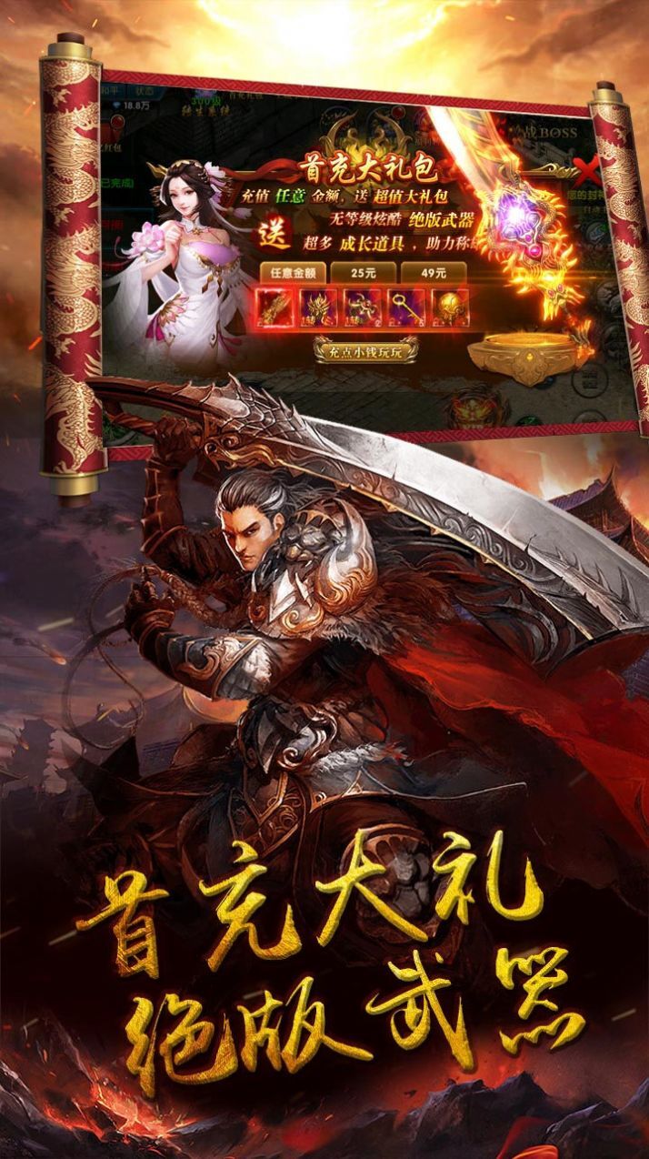 龙女传奇热血攻沙