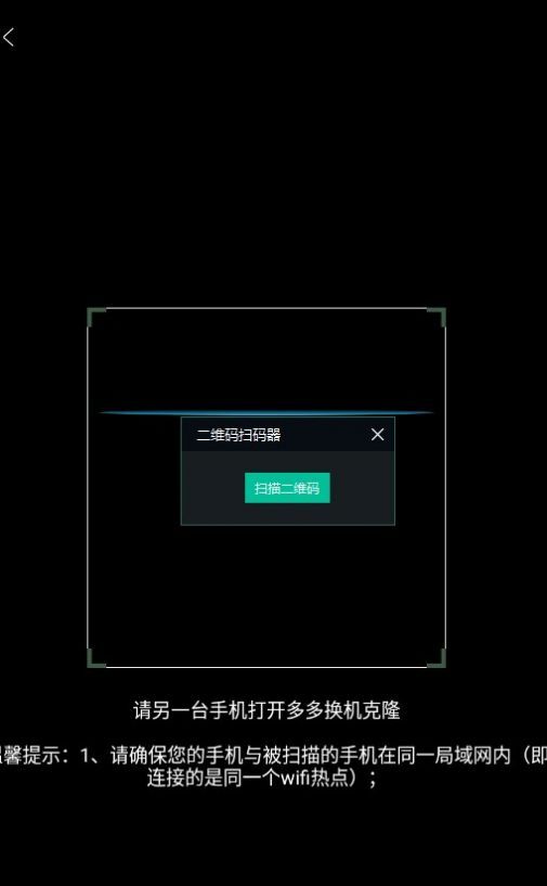 多多换机克隆 多多换机克隆