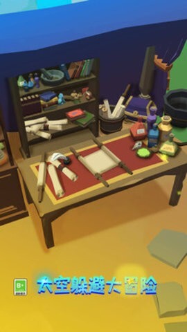 太空躲避大冒险 太空躲避大冒险