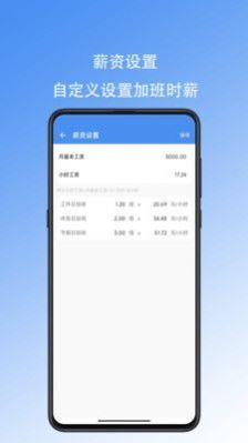 好好记加班-图1