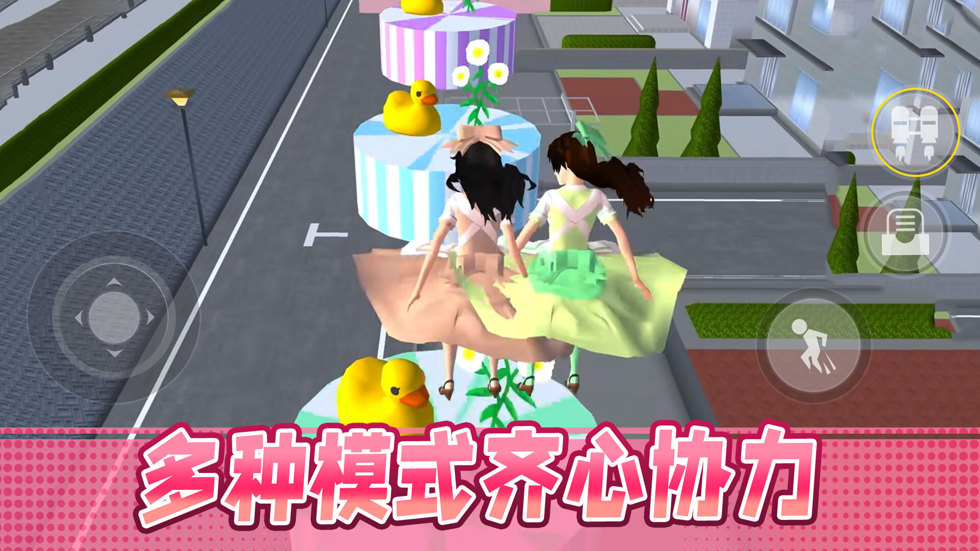 男生女生大冲刺 男生女生大冲刺