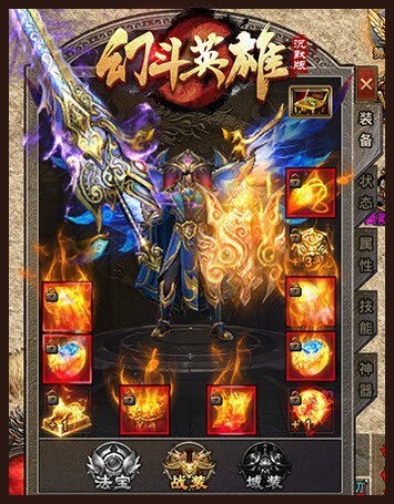 幻斗英雄钢镚决战大陆