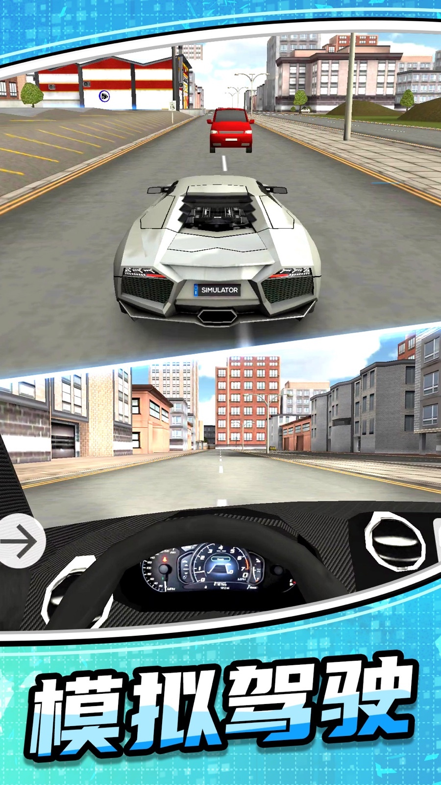 模拟公路汽车2 模拟公路汽车2