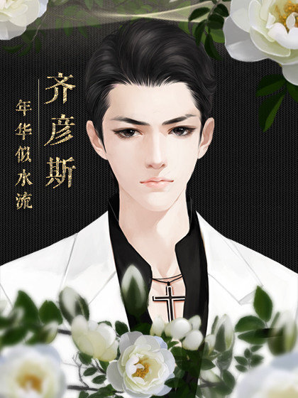 年华似水流 年华似水流