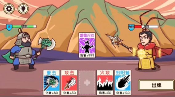 三国梗传记 三国梗传记