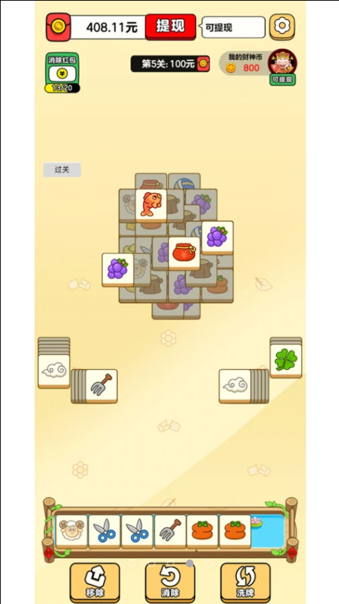 年年有鱼红包版 年年有鱼红包版