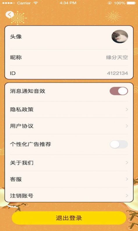 答题小达人 答题小达人