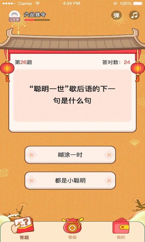 答题小达人 答题小达人