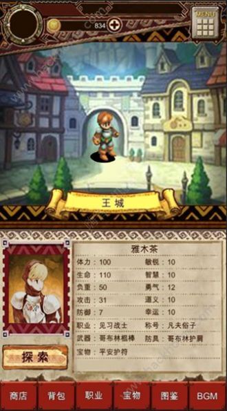 荒野物语 荒野物语