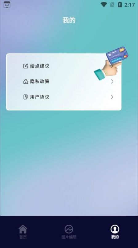 照片换底智能抠图 照片换底智能抠图