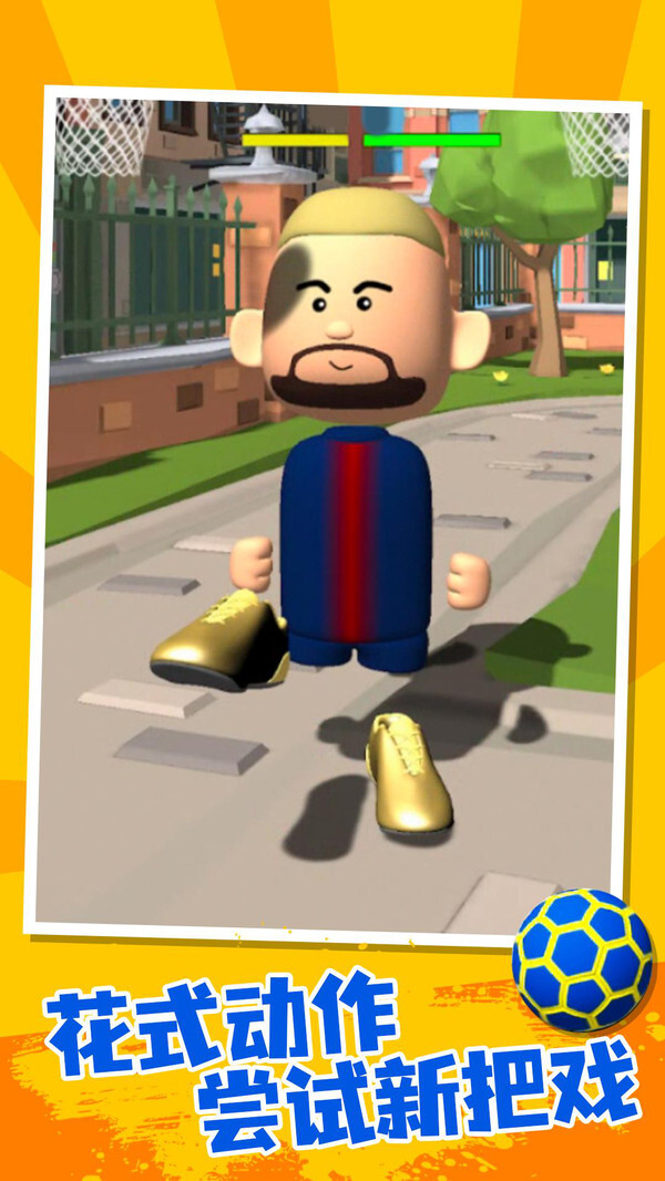 我要进世界杯 我要进世界杯