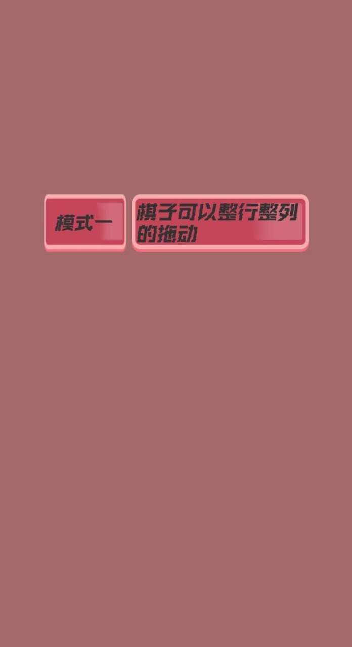 神奇三消 神奇三消