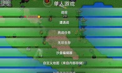 铁锈战争失落之地 铁锈战争失落之地