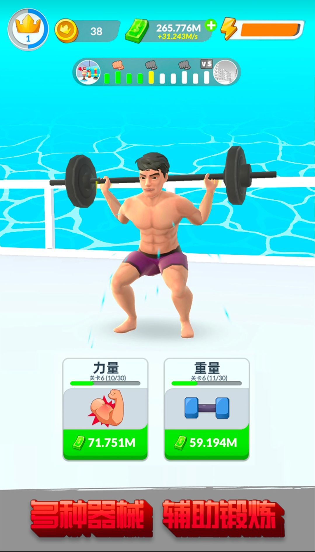 赘肉咔咔掉 赘肉咔咔掉