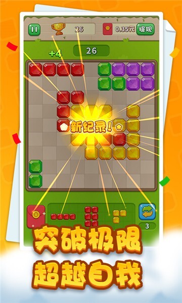 梦幻拼拼乐 梦幻拼拼乐