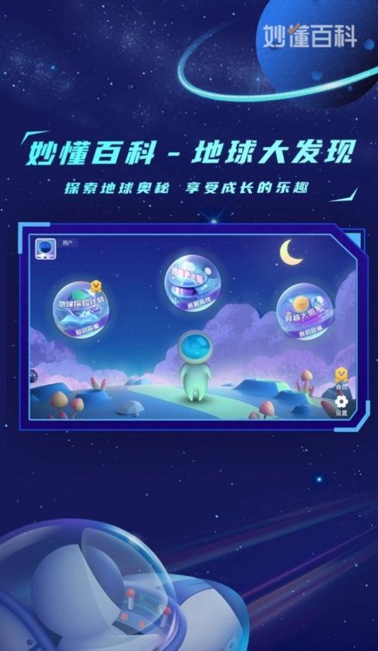 地球大发现 地球大发现