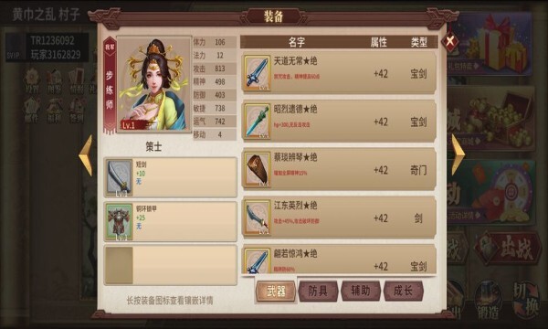 三国戏赵云传 三国戏赵云传