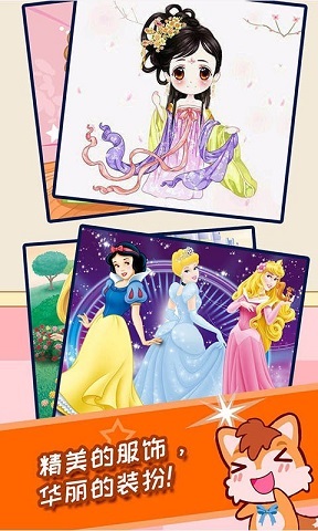 小公主魔幻找茬 小公主魔幻找茬