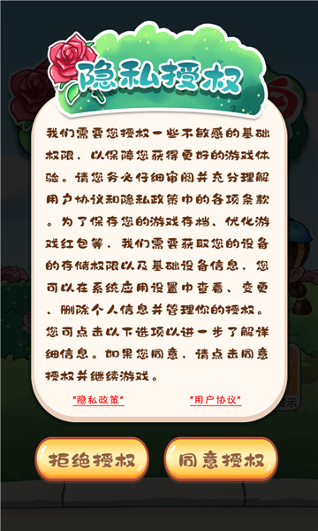 玫瑰大花场 玫瑰大花场