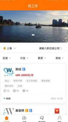 思贤美聘 思贤美聘