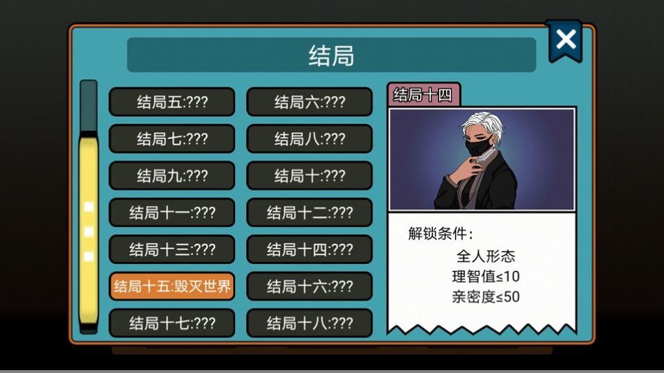 虚拟男友养成 虚拟男友养成