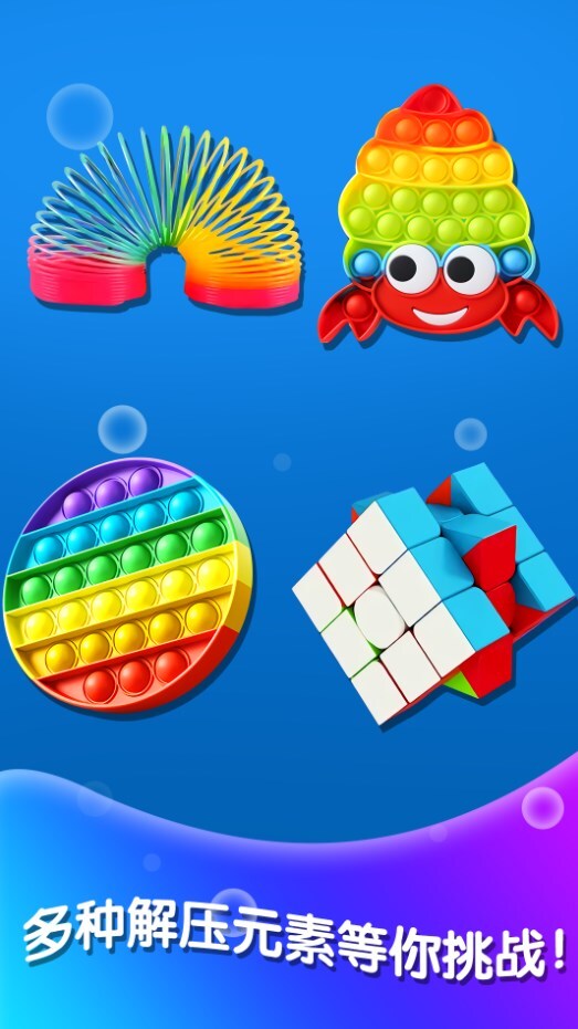 软泥解压神器 软泥解压神器