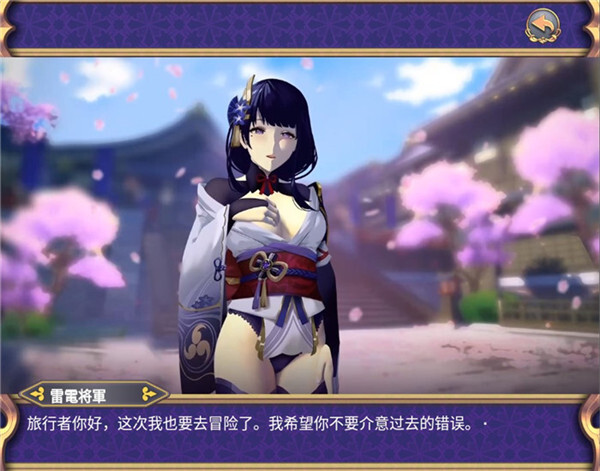 雷电将军的惩罚冷狐版 雷电将军的惩罚冷狐版